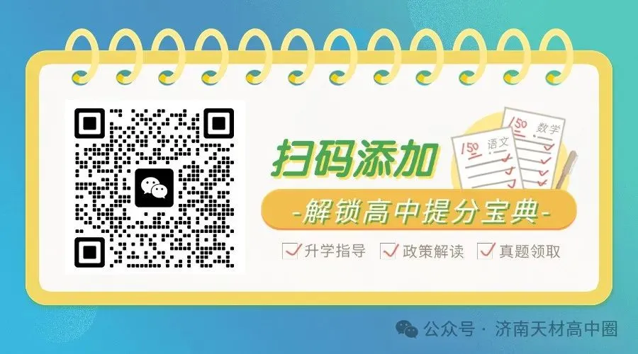 26年5月山东省实验中学高一期中数学试卷解析 第9张