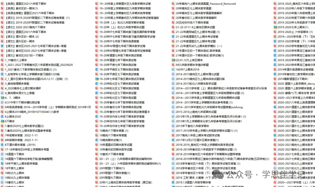 2026德强八下期中试卷(语文、英语、数学、物理、化学)及答案 第32张