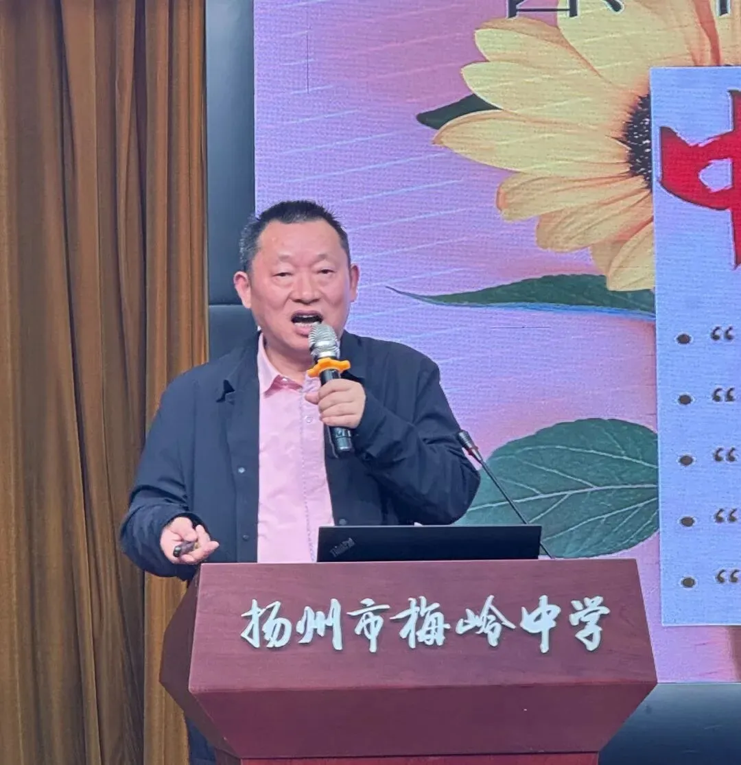 【校家社协同育人】家校同心护航中考 科学赋能决胜冲刺——扬州市梅岭中学“梅香家塾”初三专场活动圆满举行 第3张