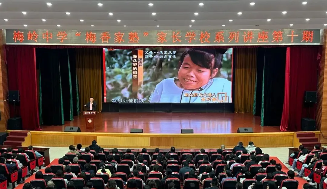 【校家社协同育人】家校同心护航中考 科学赋能决胜冲刺——扬州市梅岭中学“梅香家塾”初三专场活动圆满举行 第5张