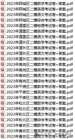 2026德强八下期中试卷(语文、英语、数学、物理、化学)及答案 第34张
