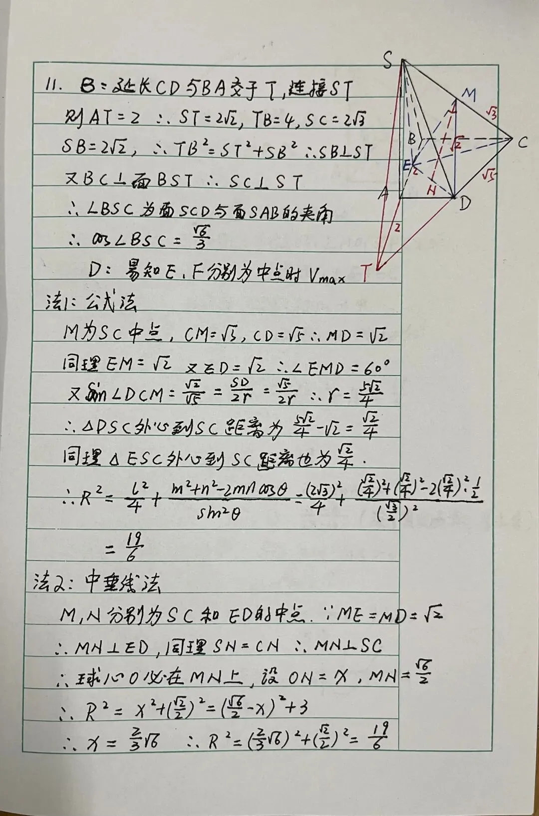 新乡市2026届高三三模数学试卷分析 第1张