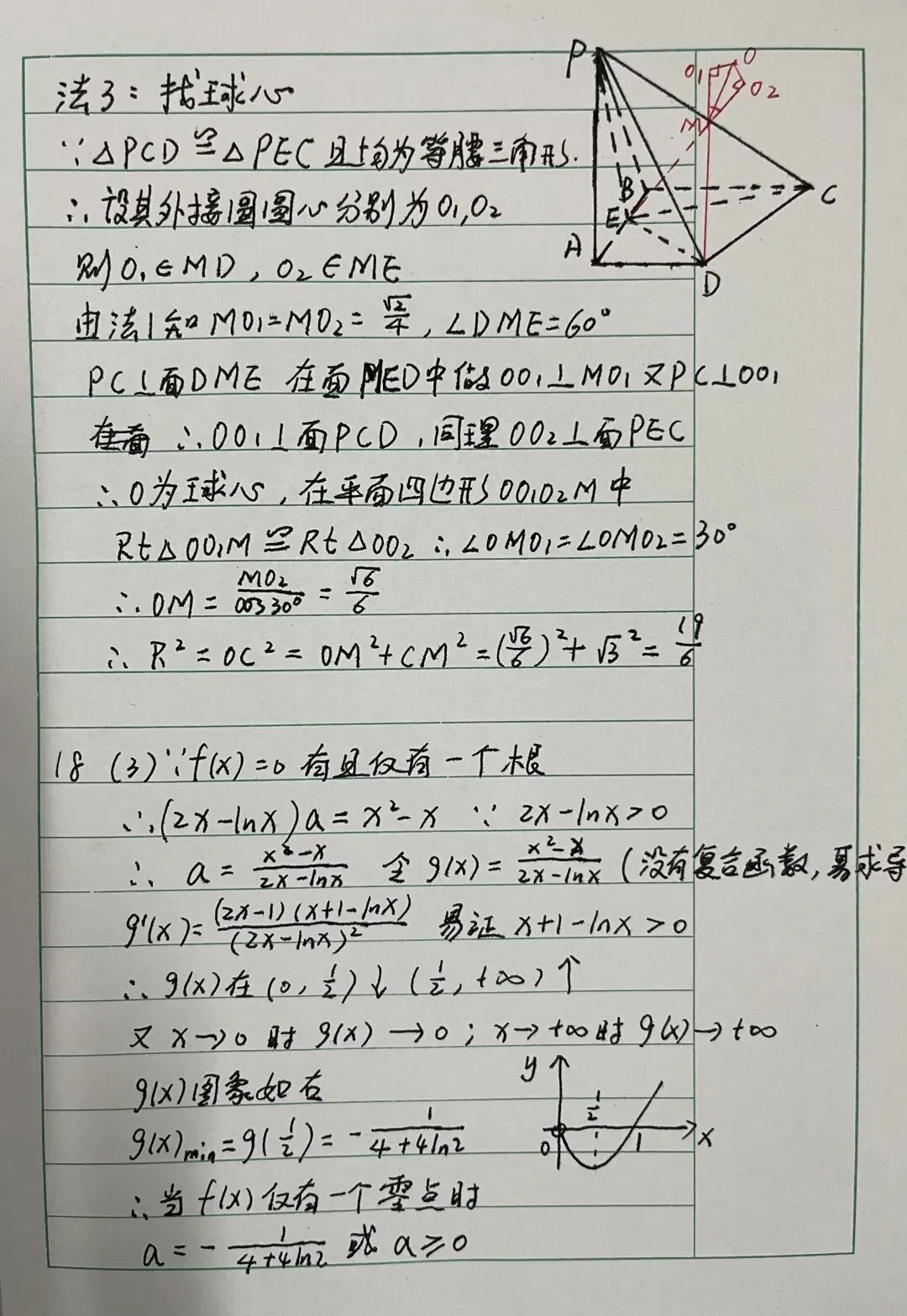 新乡市2026届高三三模数学试卷分析 第2张