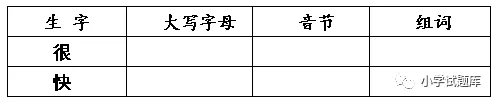 一年级语文下册中考检测试卷及答案,自我检测提升! 第8张