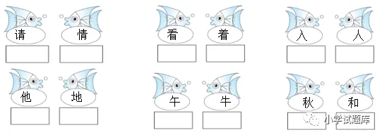 一年级语文下册中考检测试卷及答案,自我检测提升! 第9张