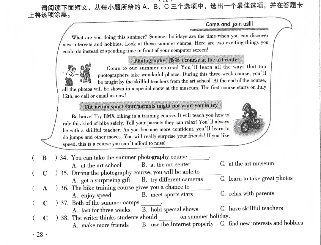 2026山西中考模拟省学情调研英语试卷小变化 第9张