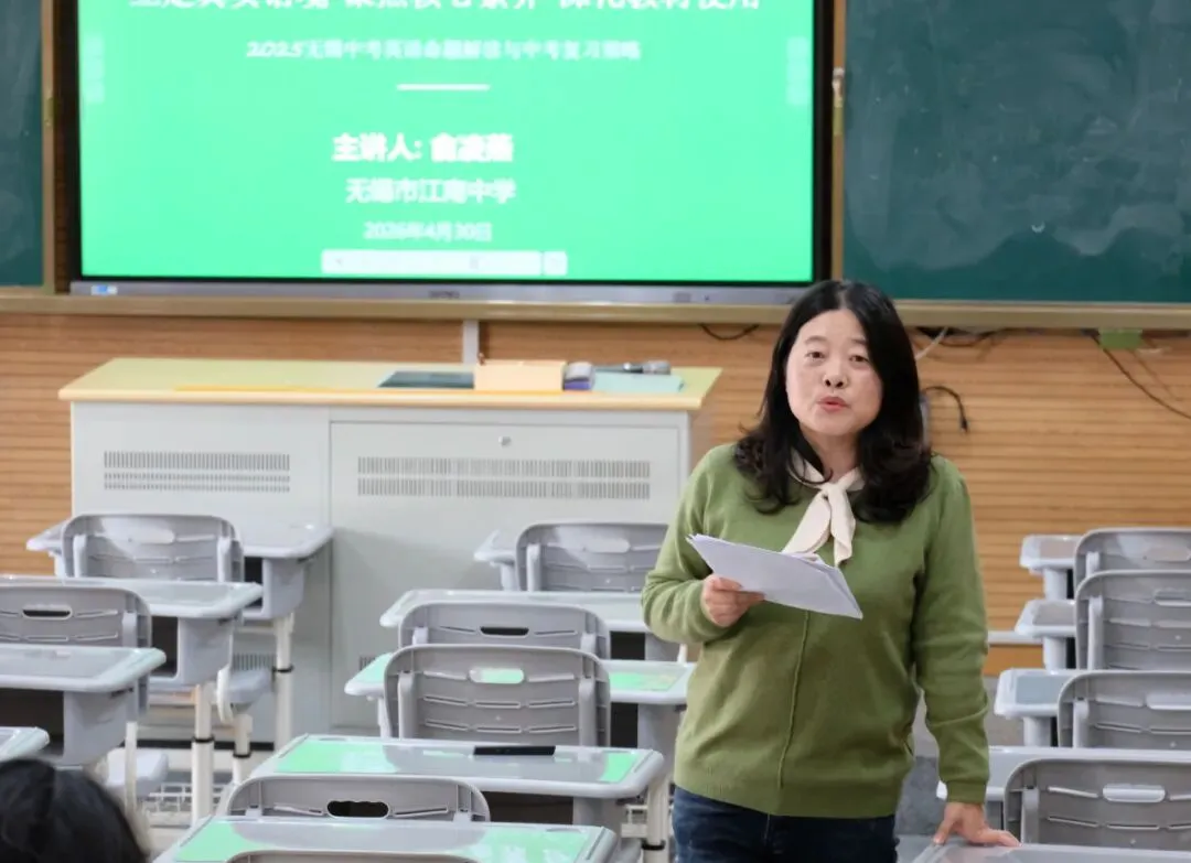 共研中考英语复习新路径! 第29张