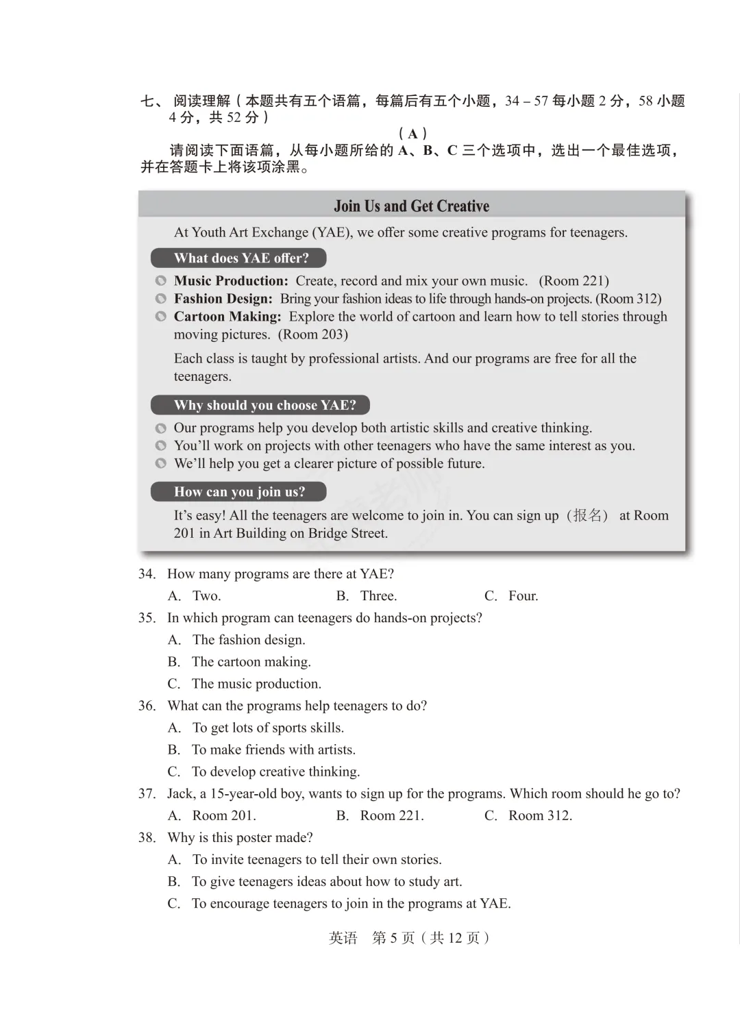 2026山西中考模拟省学情调研英语试卷(含听力音频、答题卡及答案) 第19张