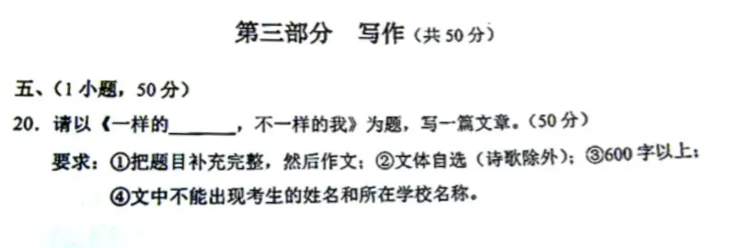 快讯!|2026广州中考一模作文出炉!附历年中考一模作文题,你觉得哪一年最难? 第7张