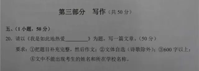 快讯!|2026广州中考一模作文出炉!附历年中考一模作文题,你觉得哪一年最难? 第8张