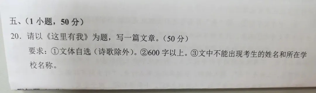 快讯!|2026广州中考一模作文出炉!附历年中考一模作文题,你觉得哪一年最难? 第9张