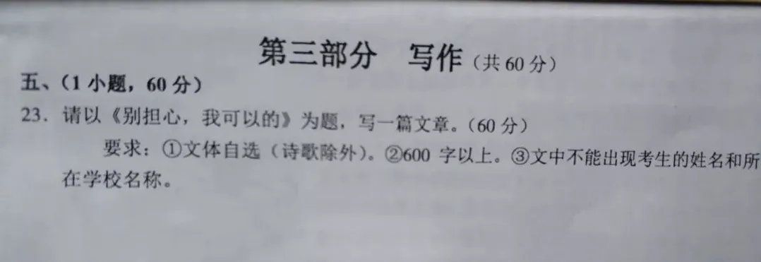 快讯!|2026广州中考一模作文出炉!附历年中考一模作文题,你觉得哪一年最难? 第11张