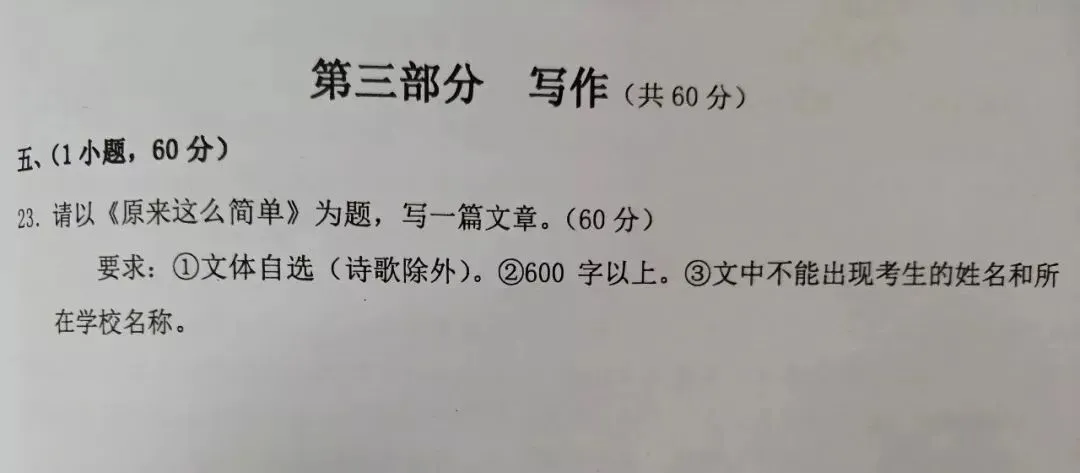 快讯!|2026广州中考一模作文出炉!附历年中考一模作文题,你觉得哪一年最难? 第12张