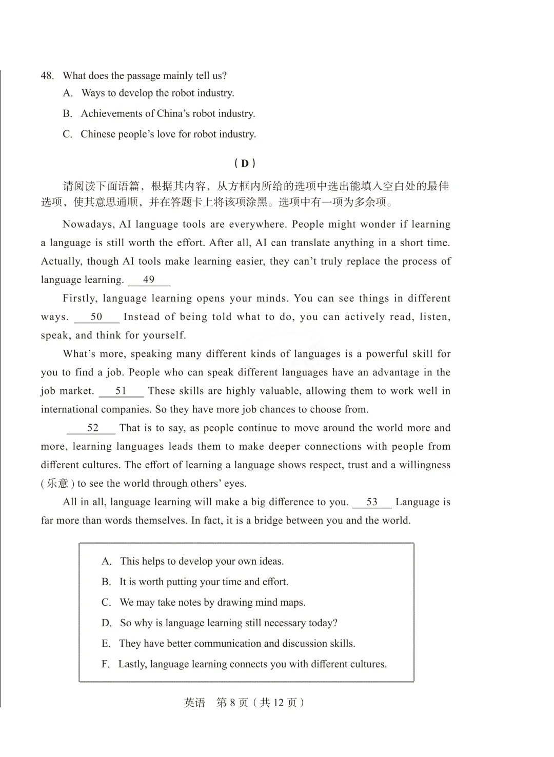 2026山西中考模拟省学情调研英语试卷(含听力音频、答题卡及答案) 第28张
