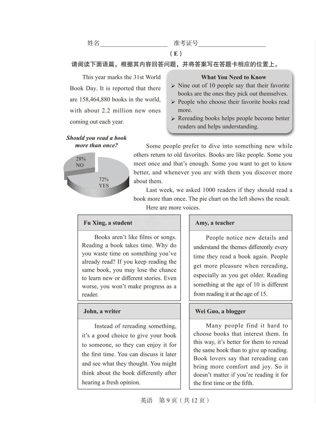 2026山西中考模拟省学情调研英语试卷(含听力音频、答题卡及答案) 第31张