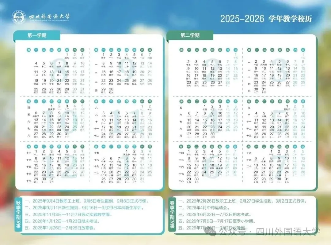 临近期中!川外历年真题试卷互助与分享 第1张
