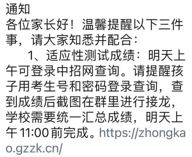 中考一模预计10号出成绩?化学均分57?书写有连笔就要扣分...? 第9张
