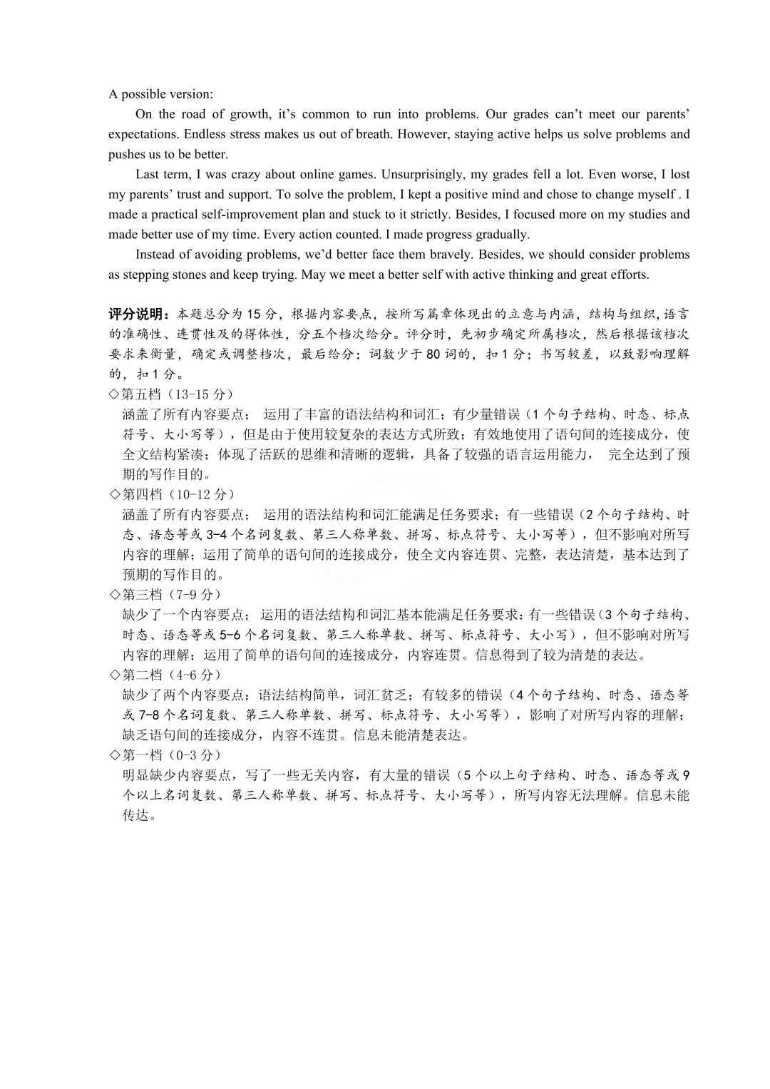 2026山西中考模拟省学情调研英语试卷(含听力音频、答题卡及答案) 第48张