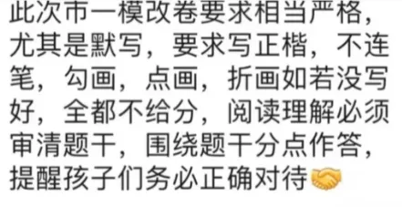 中考一模预计10号出成绩?化学均分57?书写有连笔就要扣分...? 第15张