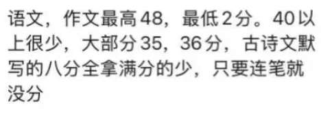 中考一模预计10号出成绩?化学均分57?书写有连笔就要扣分...? 第16张