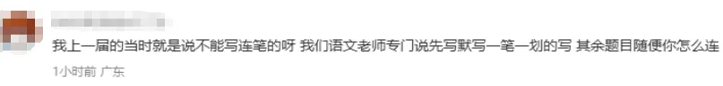 中考一模预计10号出成绩?化学均分57?书写有连笔就要扣分...? 第19张