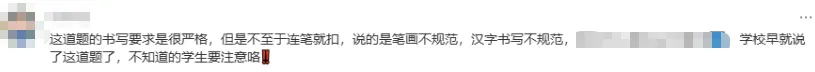 中考一模预计10号出成绩?化学均分57?书写有连笔就要扣分...? 第20张