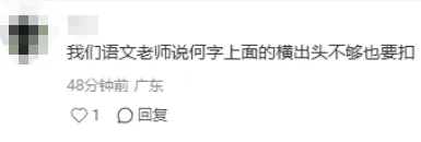 中考一模预计10号出成绩?化学均分57?书写有连笔就要扣分...? 第22张