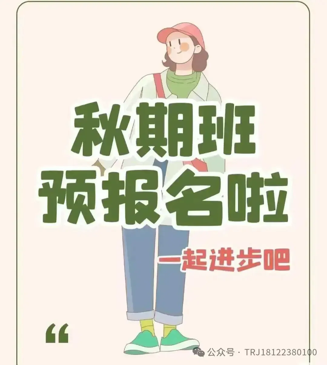 中考知多少?|广州中考第二批次 名额分配 报名条件/录取规则/分数/流程/注意事项 详细解读 第21张