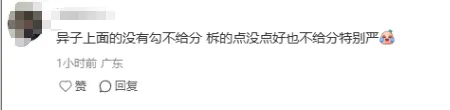 中考一模预计10号出成绩?化学均分57?书写有连笔就要扣分...? 第23张