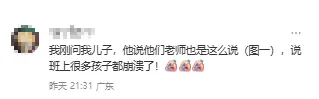 中考一模预计10号出成绩?化学均分57?书写有连笔就要扣分...? 第24张
