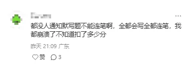 中考一模预计10号出成绩?化学均分57?书写有连笔就要扣分...? 第26张