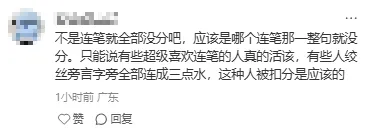 中考一模预计10号出成绩?化学均分57?书写有连笔就要扣分...? 第27张