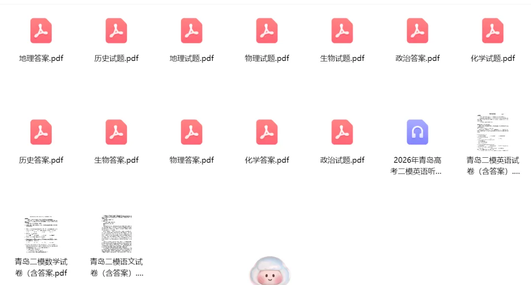 【试卷下载】2026青岛高三二模真题(九科全) 第2张