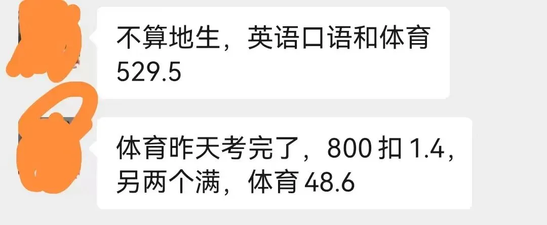 重磅!长春初三中考二模出分!出分后家长千万做一件事! 第2张