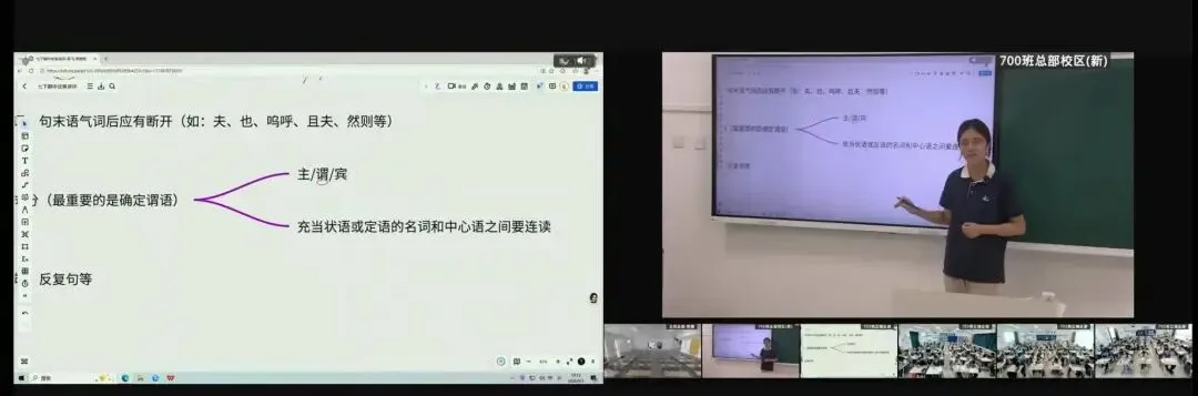 高效试卷讲评:小云端叠加笔记大赛 第2张