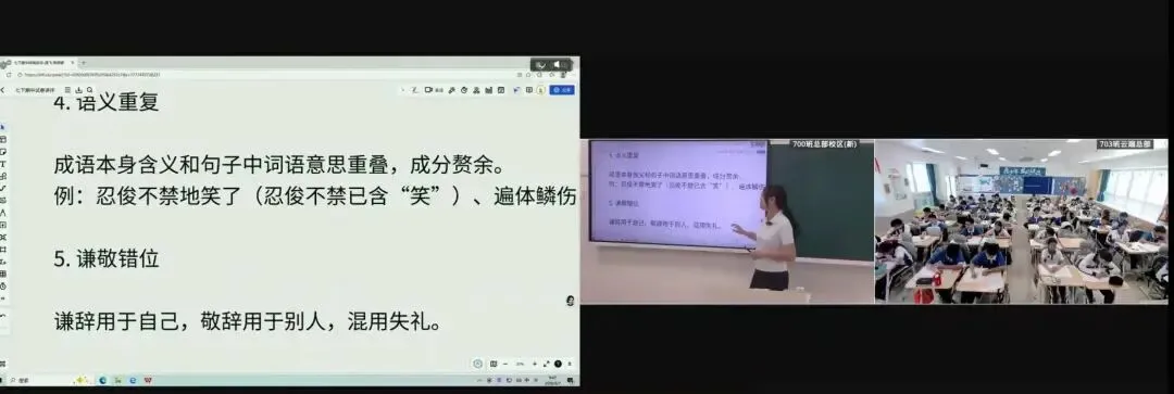 高效试卷讲评:小云端叠加笔记大赛 第3张