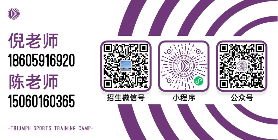 [凯旋体育] 第三届＂凯旋杯＂中考体育特长生模拟测试开放报名,5月17日开赛!—— 青春热血,赛场争锋! 第7张