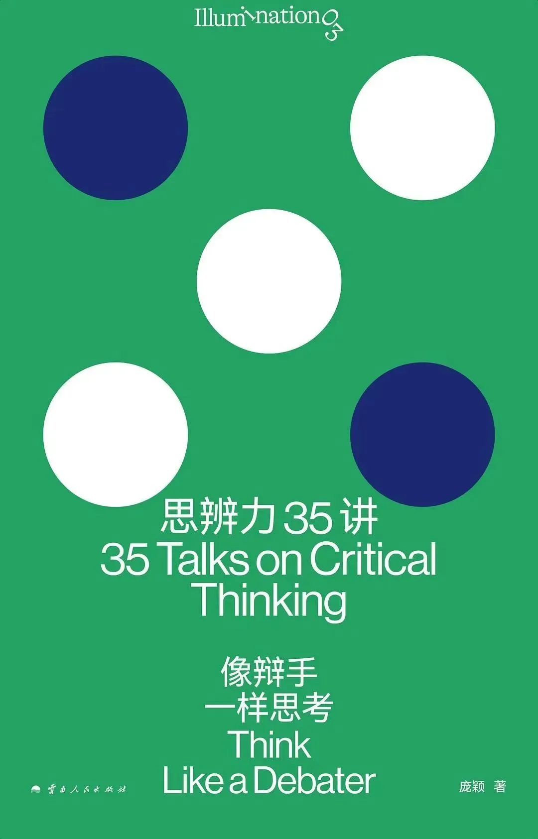儿子期中考砸了,我用滑坡理论说服自己接受这个现实 第1张