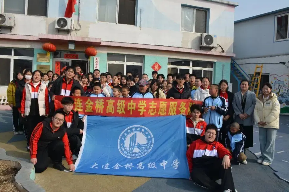 2026中考云看校①【大连金桥高级中学】大连中小学心理健康教育基地校,用“心”助力成才. 第15张