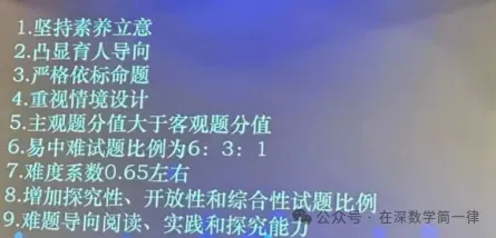 深圳一二模后,中考数学考点和题型更清晰了,附最后48天备考策略 第2张