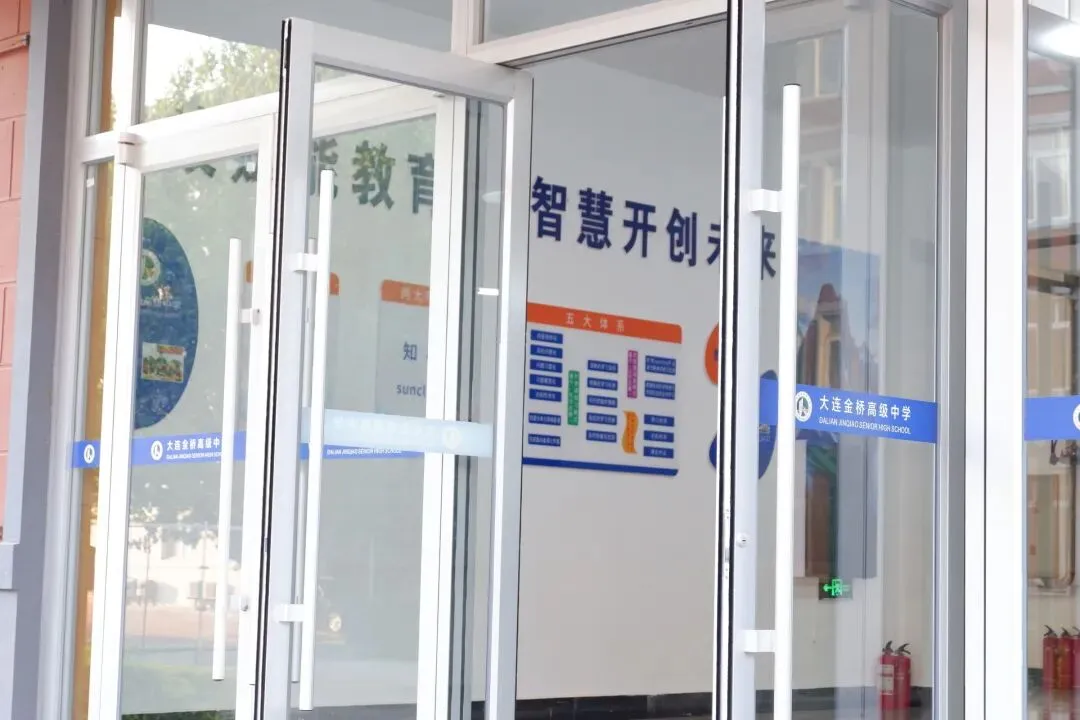 2026中考云看校①【大连金桥高级中学】大连中小学心理健康教育基地校,用“心”助力成才. 第23张