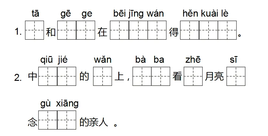 一年级语文下册期中考试卷含答案,提升必练! 第4张