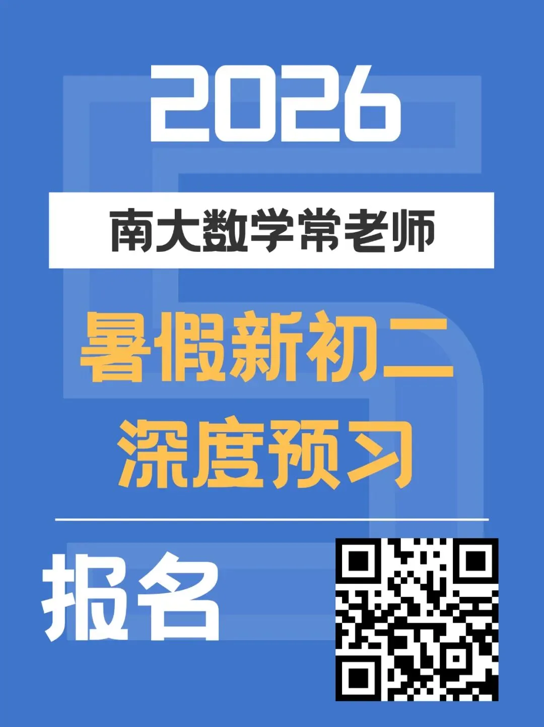 【免费领取】26年江苏13市中考一模真题卷(共26份)持续更新...... 第24张