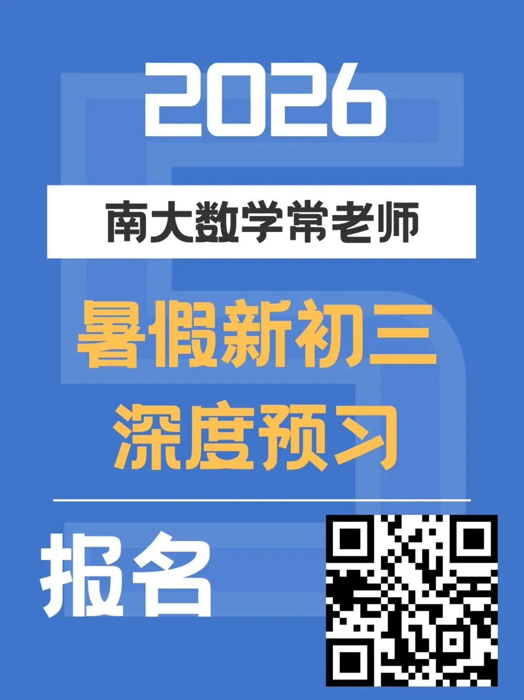 【免费领取】26年江苏13市中考一模真题卷(共26份)持续更新...... 第25张