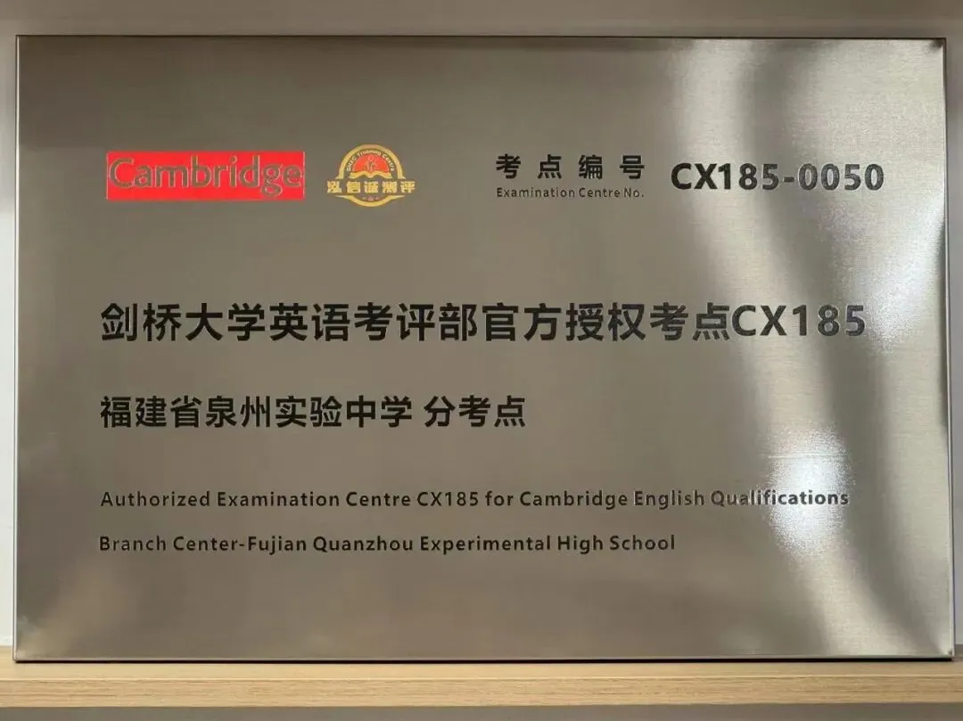 就在本校!7月19日KET考试报名倒计时(内附满分口语模拟视频) 第1张