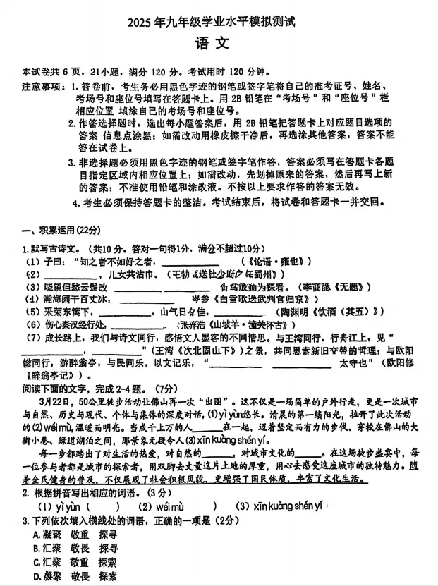 5月12日开考!佛山中考二模押题卷速领! 第5张