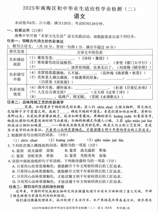 5月12日开考!佛山中考二模押题卷速领! 第6张