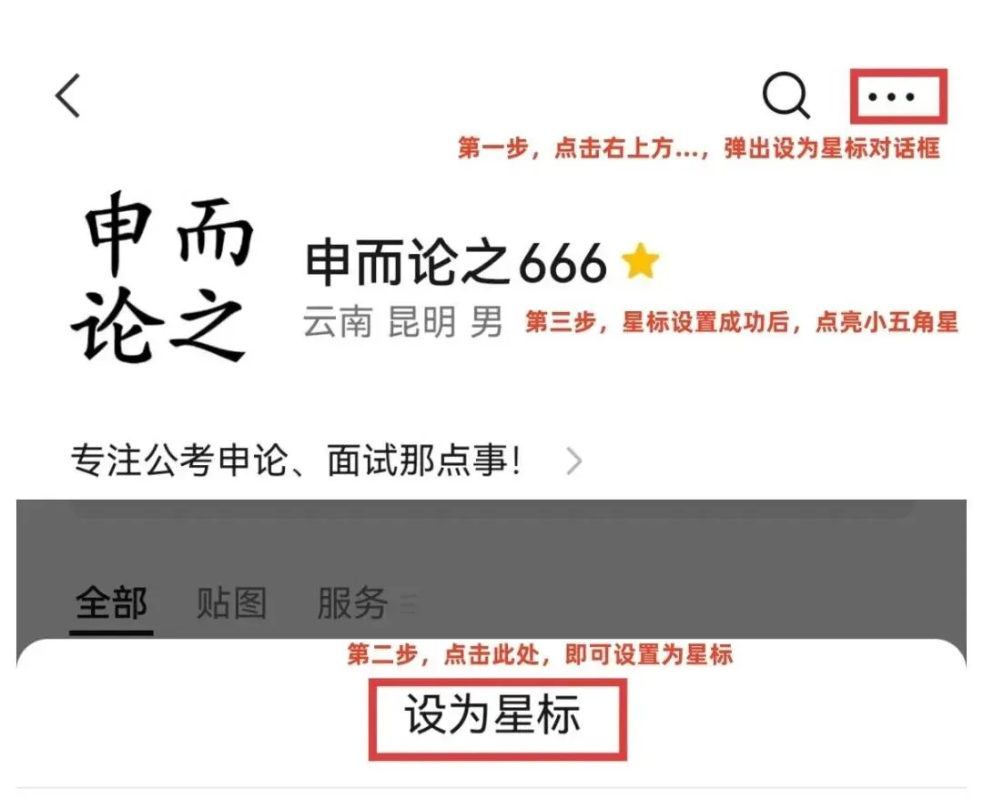 速看!5月9日最新3省公考面试真题逐字稿 第1张