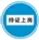 2026烟花爆竹产品涉药考试题库:含最新试题解析、考试技巧与复审,免费提供考试资料与实操视频 第3张