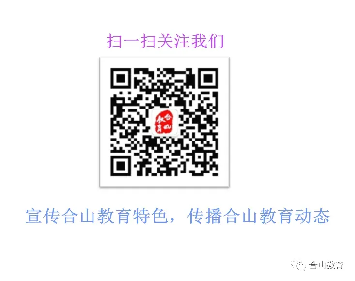 合山市实验初级中学召开九年级模拟考质量分析暨中考备考会 第3张